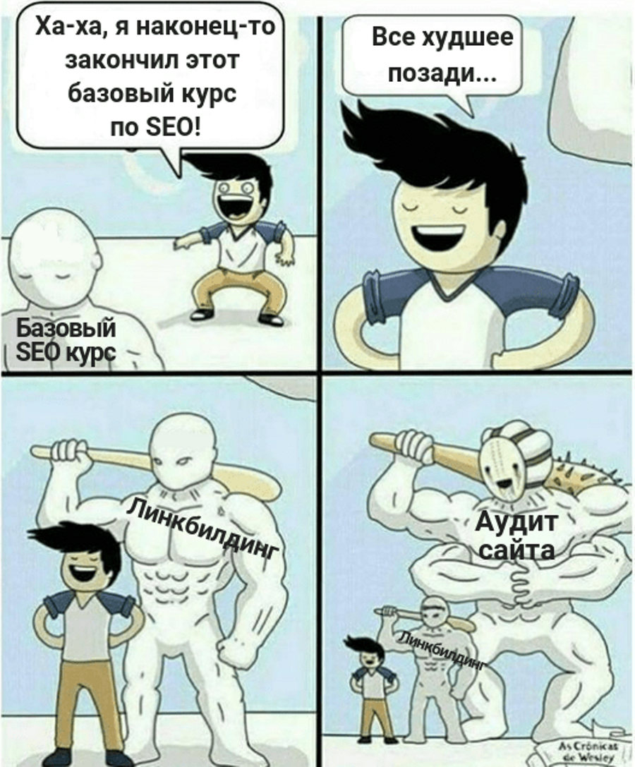 seo юмор, шутки о сеошниках