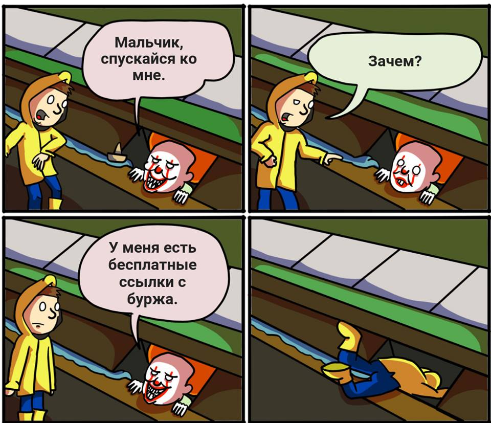 юмор про seo-специалистов, сеошников