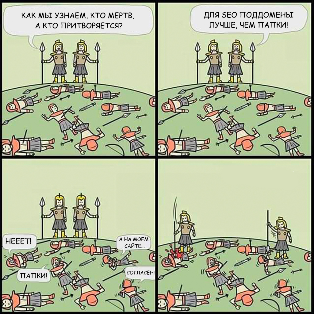 seo юмор, мемы про сеошников