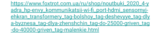 Некорректный урл при техническом аудите сайта 