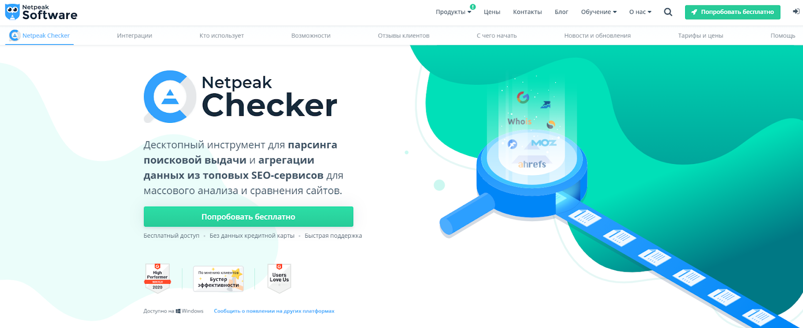 Анализ SEO-параметров сайта на Netpeak Checker