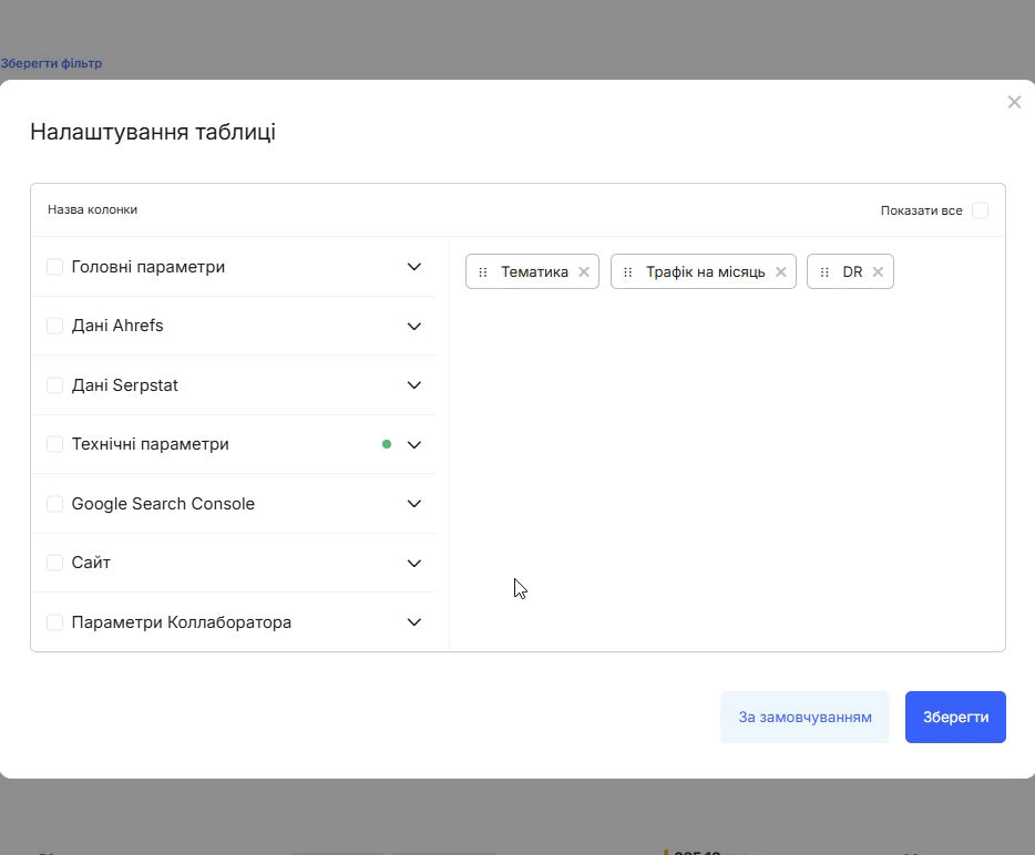 Як увімкнути параметр Google AI O у налаштуваннях каталогу Collaborator