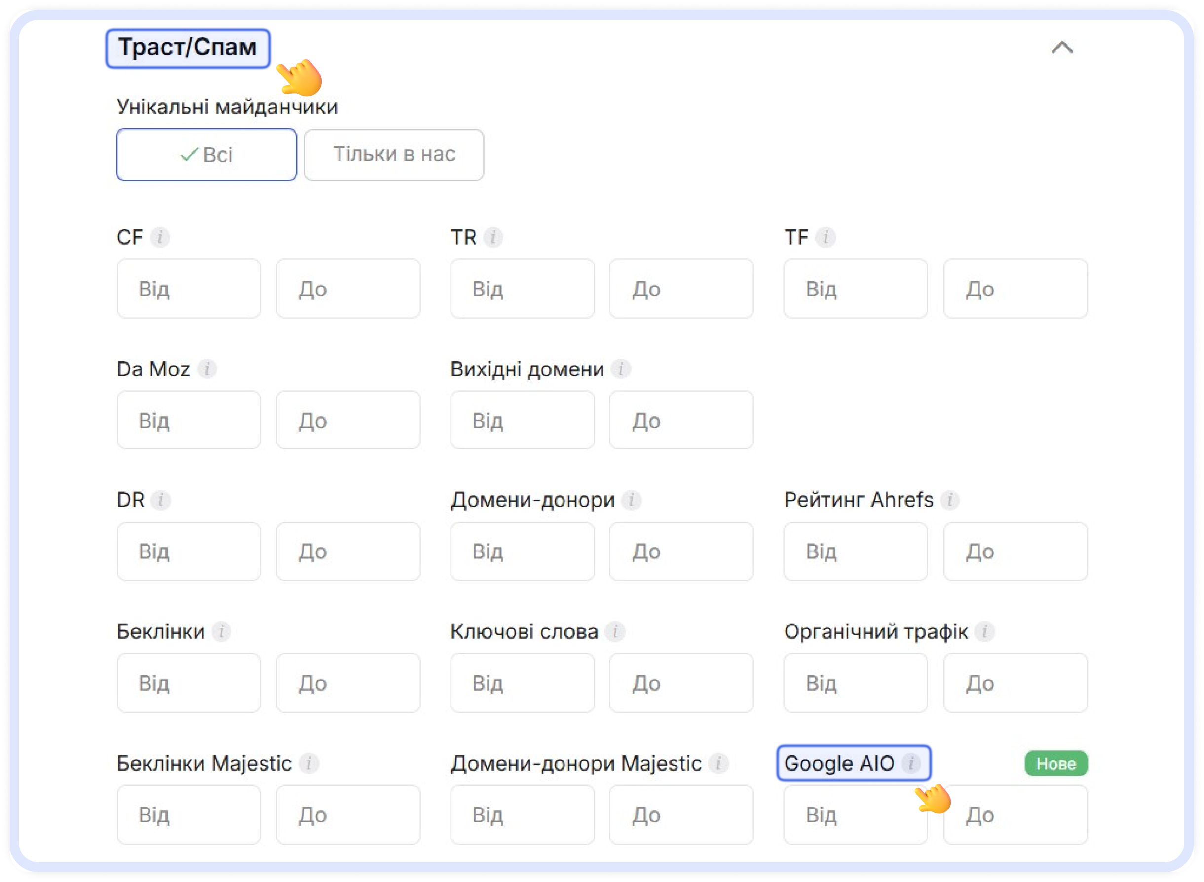 Фільтрація майданчиків у каталозі Collaborator за параметром Google AI O