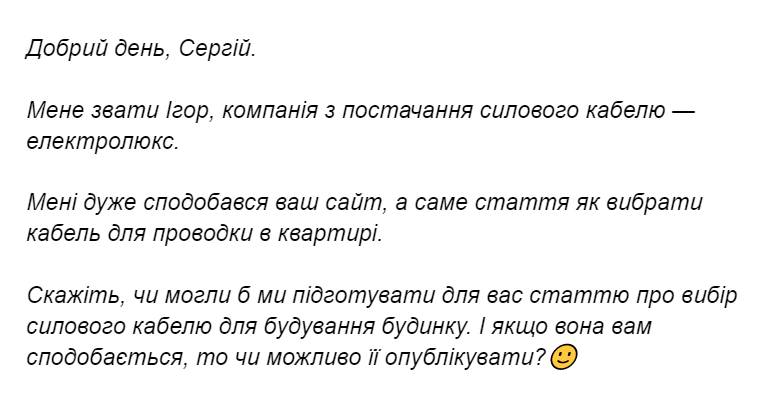 конверсійний лист аутріч