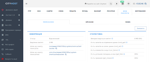 настройка хостинга