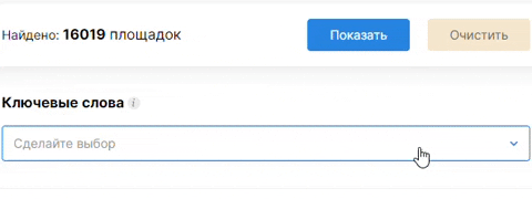 поиск по ключевым словам на коллабораторе