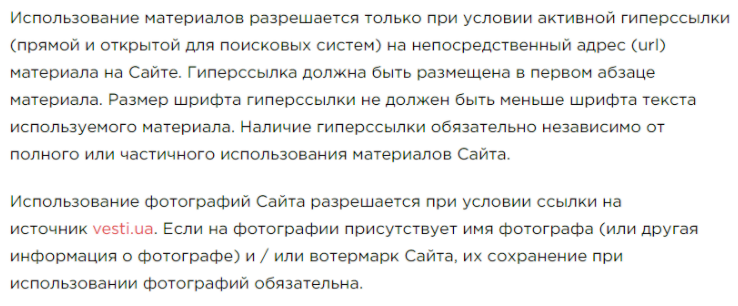 Условия использования сайта