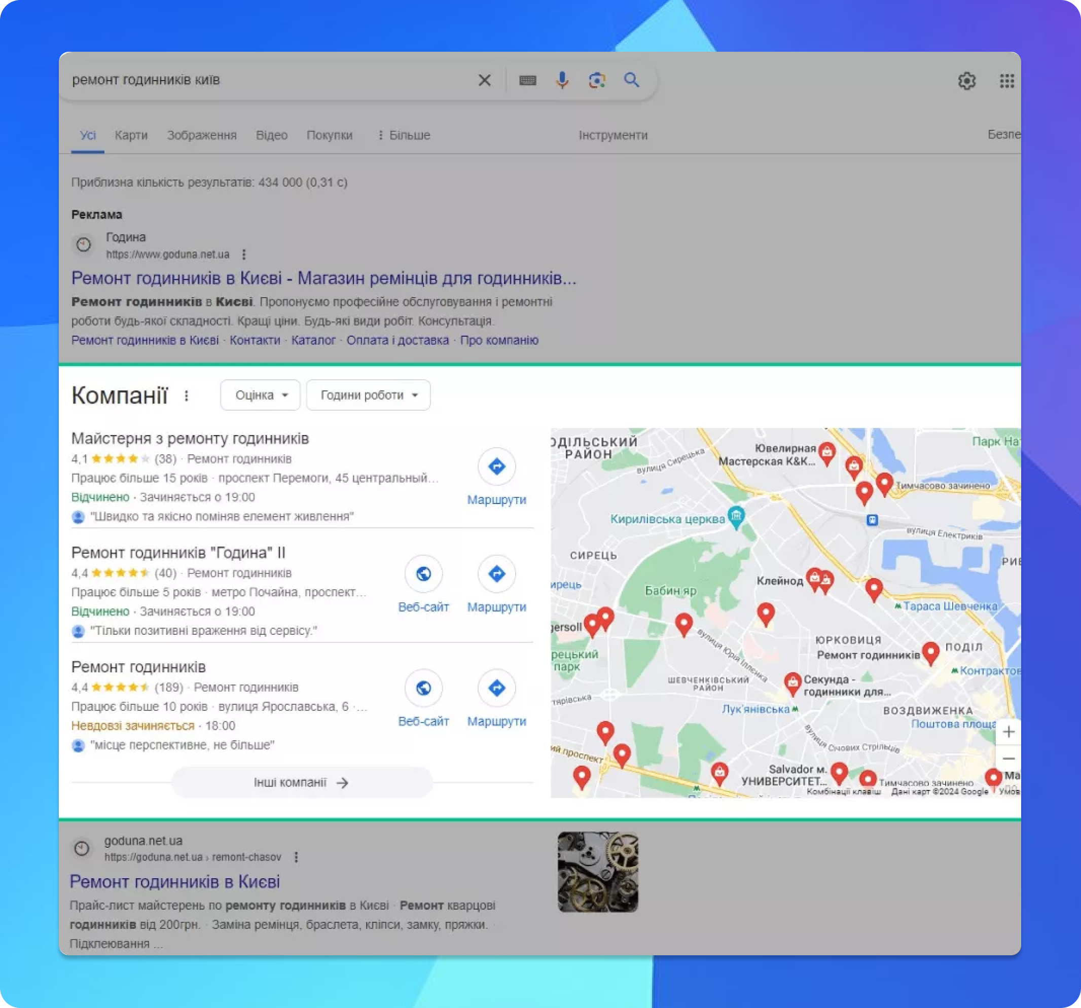 Блок локальных карт с местными компаниями выводится при вводе в поиске геозависимых запросов