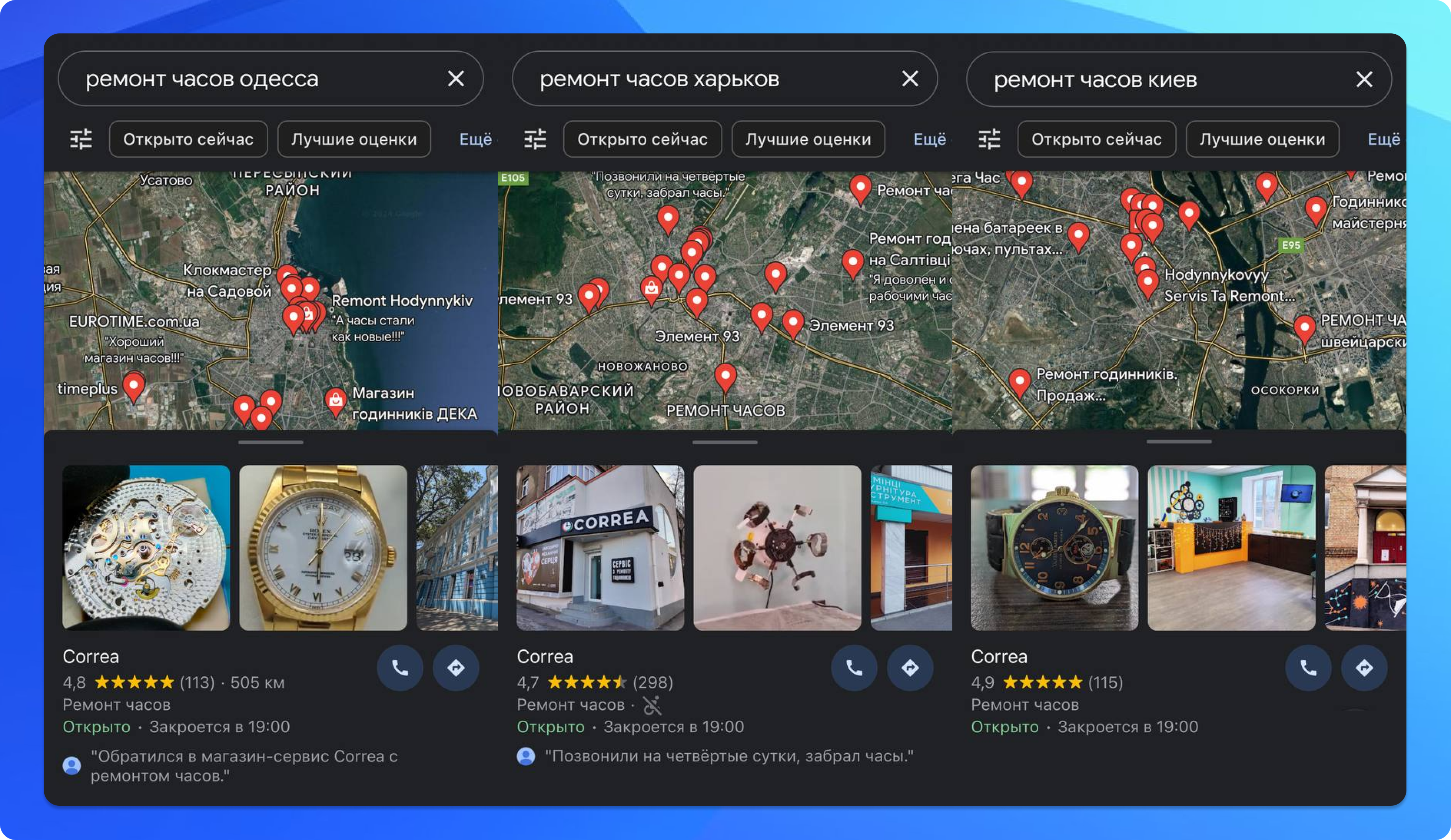 Кейс MapStars: как получить топовые позиции в Google картах