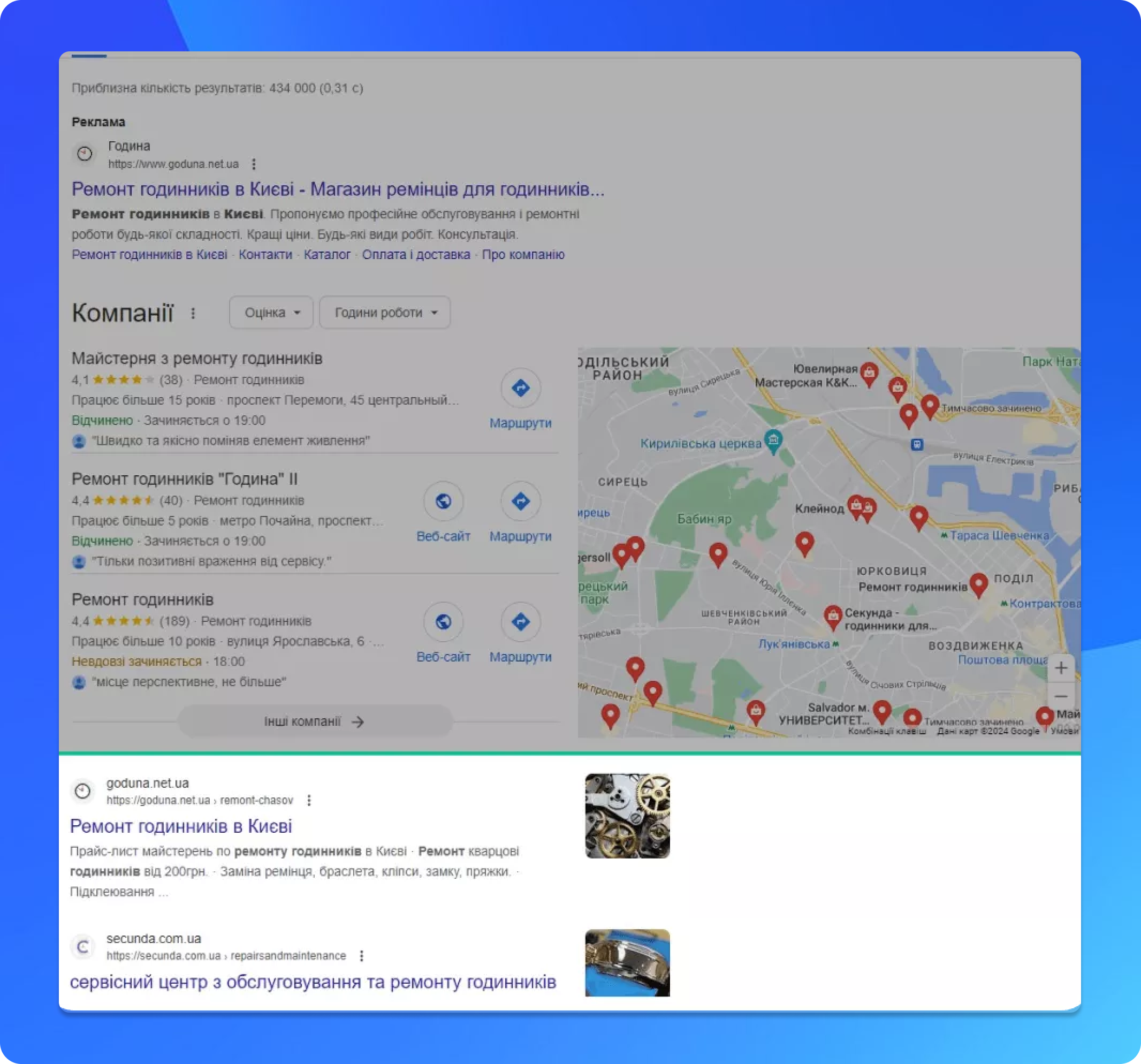 Блок бесплатных результатов поисковой выдачи по запросу пользователя