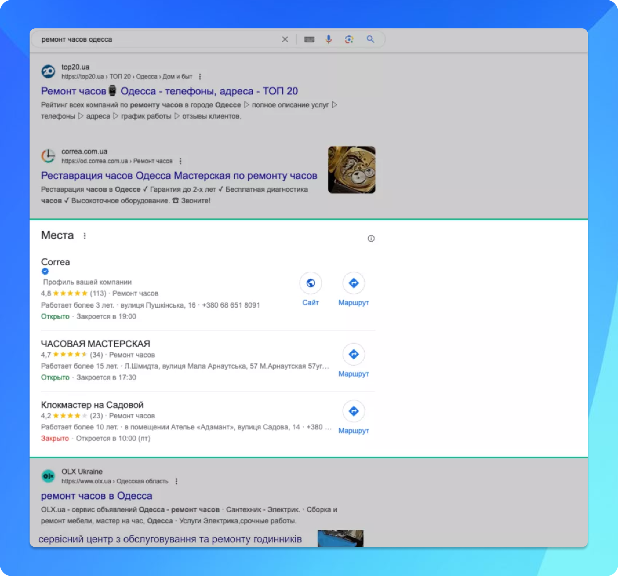 Спецблок местных результатов требует регистрации в сервисе Google My Business