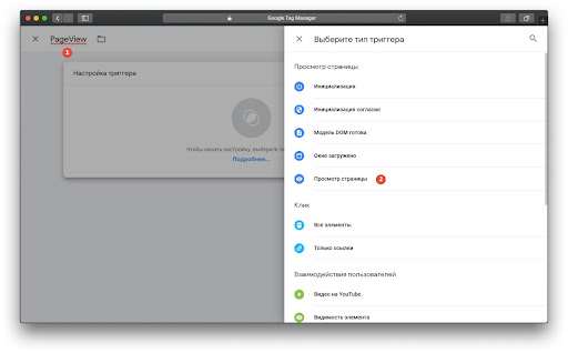 Инструкция по настройке микроразметки FAQ через Google Tag Manager