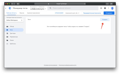 Добавление микроразметки FAQ с помощью Google Tag Manager