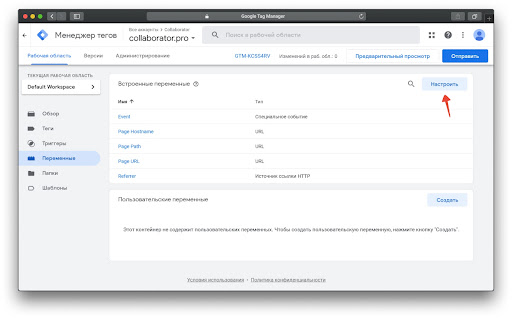 Настройка микроразметки FAQ с помощью Google Tag Manager