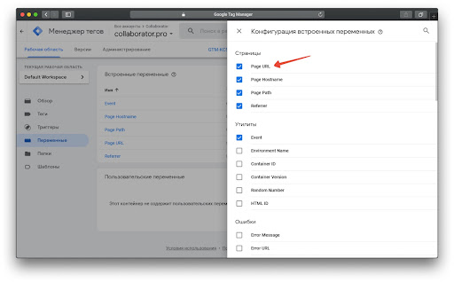 Как добавить микроразметку FAQ с помощью Google Tag Manager