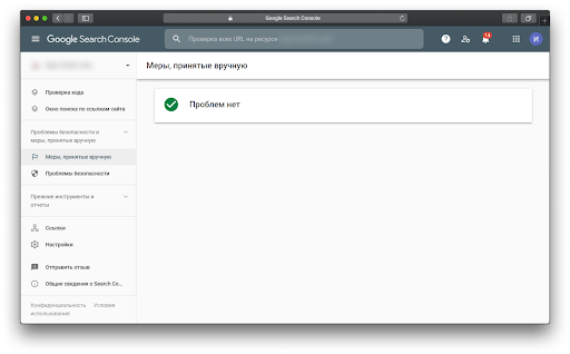 Как изменились позиции сайта после добавления микроразметки: где посмотреть  