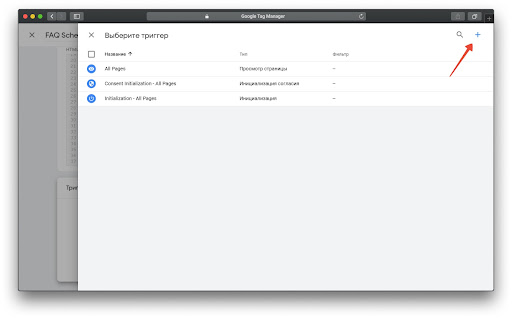 Как добавить микроразметку с ответами на вопросы через Google Tag Manager