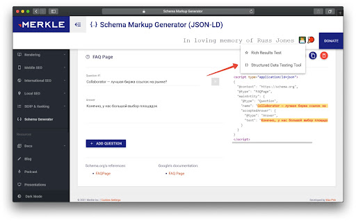 Генерация микроразметки страницы вопросов и ответов с помощью сервисов 