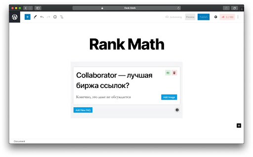 Как добавить микроразметку FAQ через плагин Вордпресс 