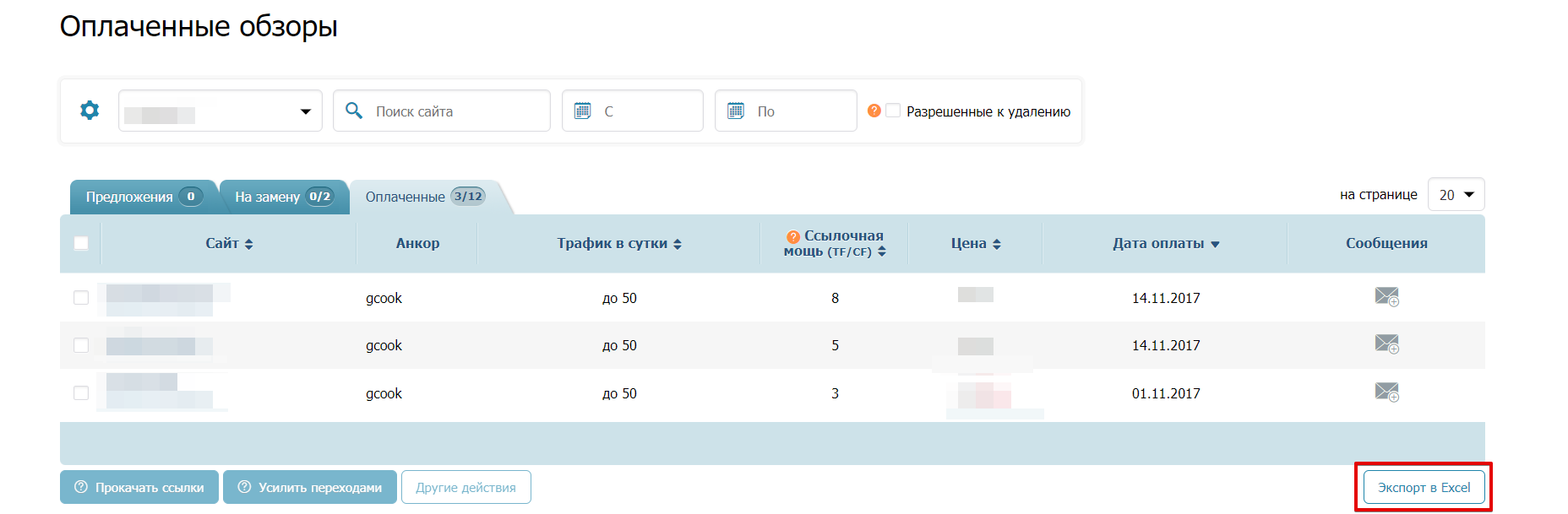 перенести посилання по проекту з гогетлінкс в колаборатор