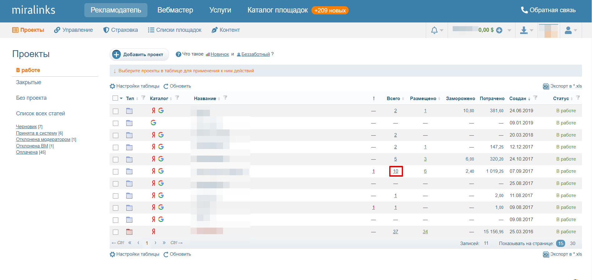перенести проекти з міралінкс