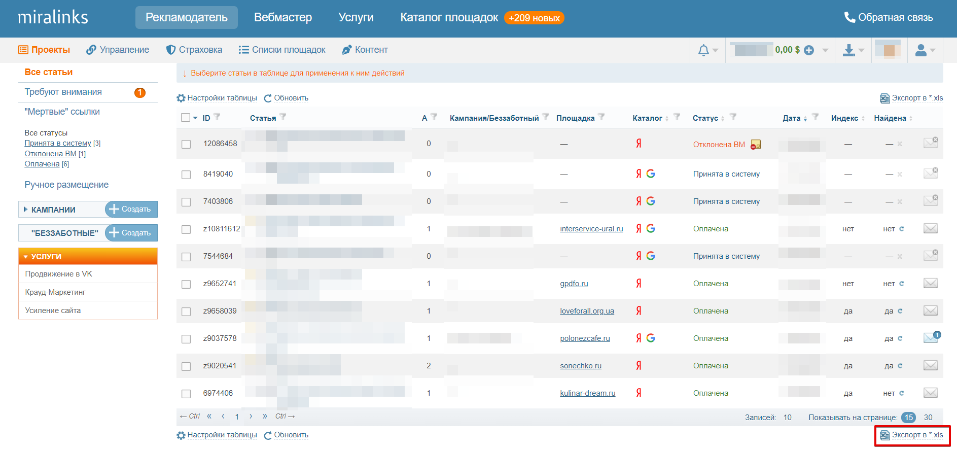 як перенести проекти із міралікс з посиланнями