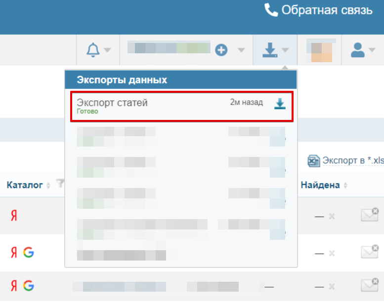 єкспорт статей із міри