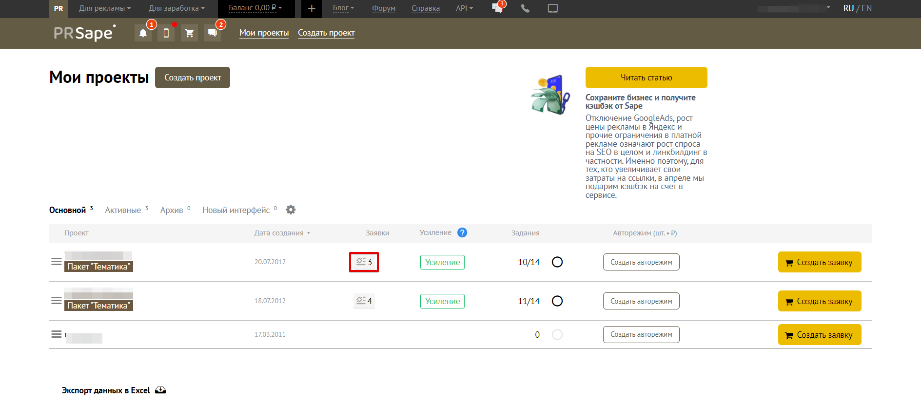 як експортувати історію проекта з пр-сейп