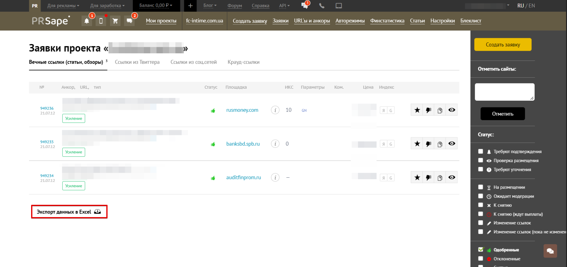 перенести проекти з пр-сейп в коллаборатор