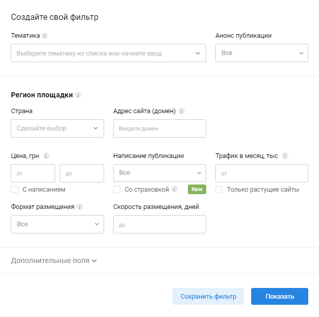 Как отфильтровать сайты для заказа ссылок 