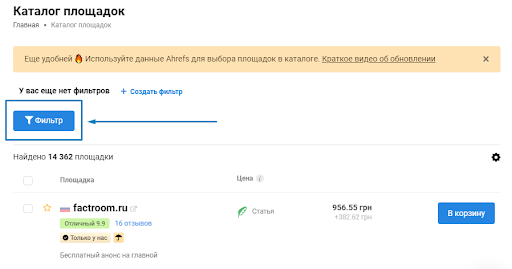 Как быстро оценить сайт донор 