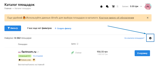 Как отбирать сайты для продвижения ссылками 