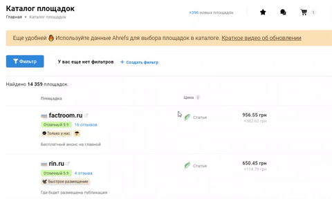 Как настроить поисковый агент на Коллабораторе 