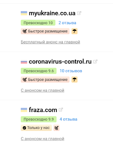 Выбор площадок-доноров для линкбилдинга