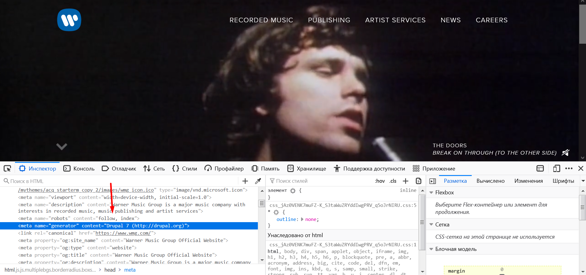метатег meta name="generator" Для Drupal