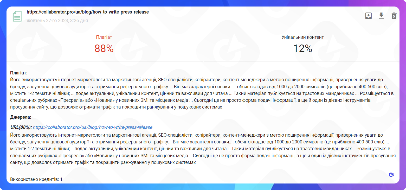 Skandy — результати перевірки