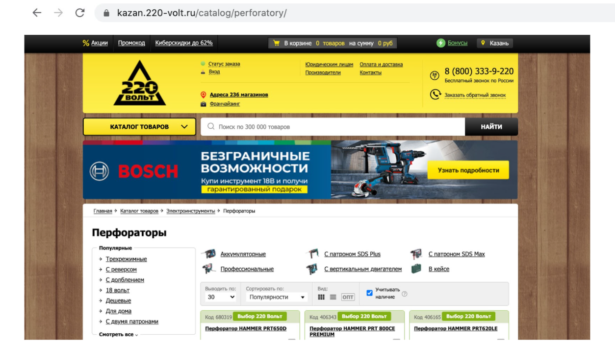 Кейс kazan.220-Volt.ru 