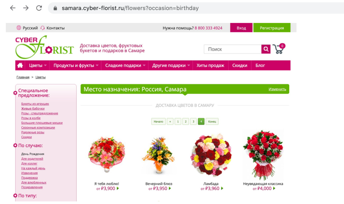 неудачный кейс самара