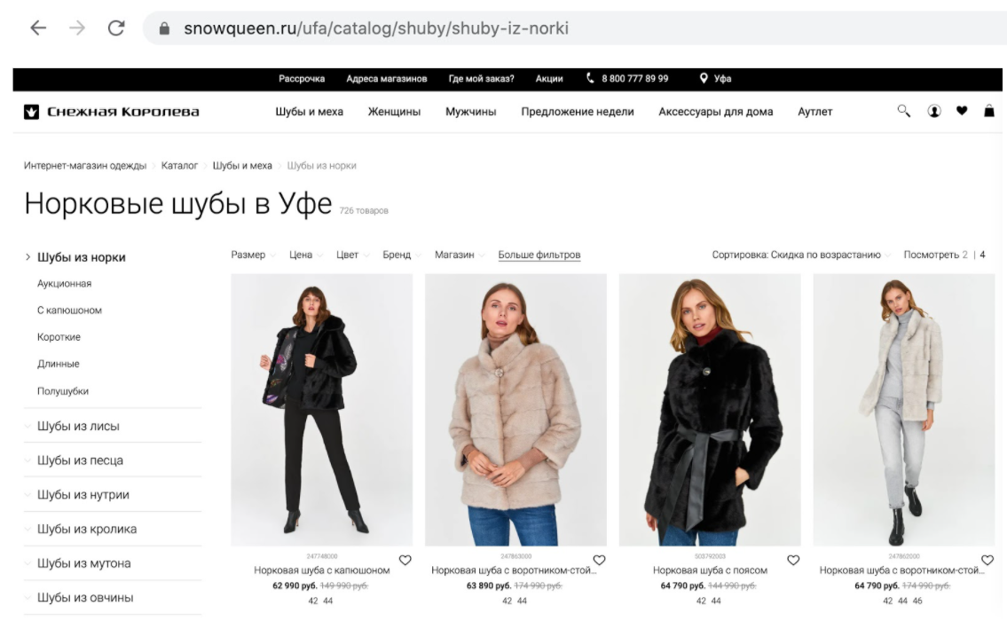 кейс снежная королева