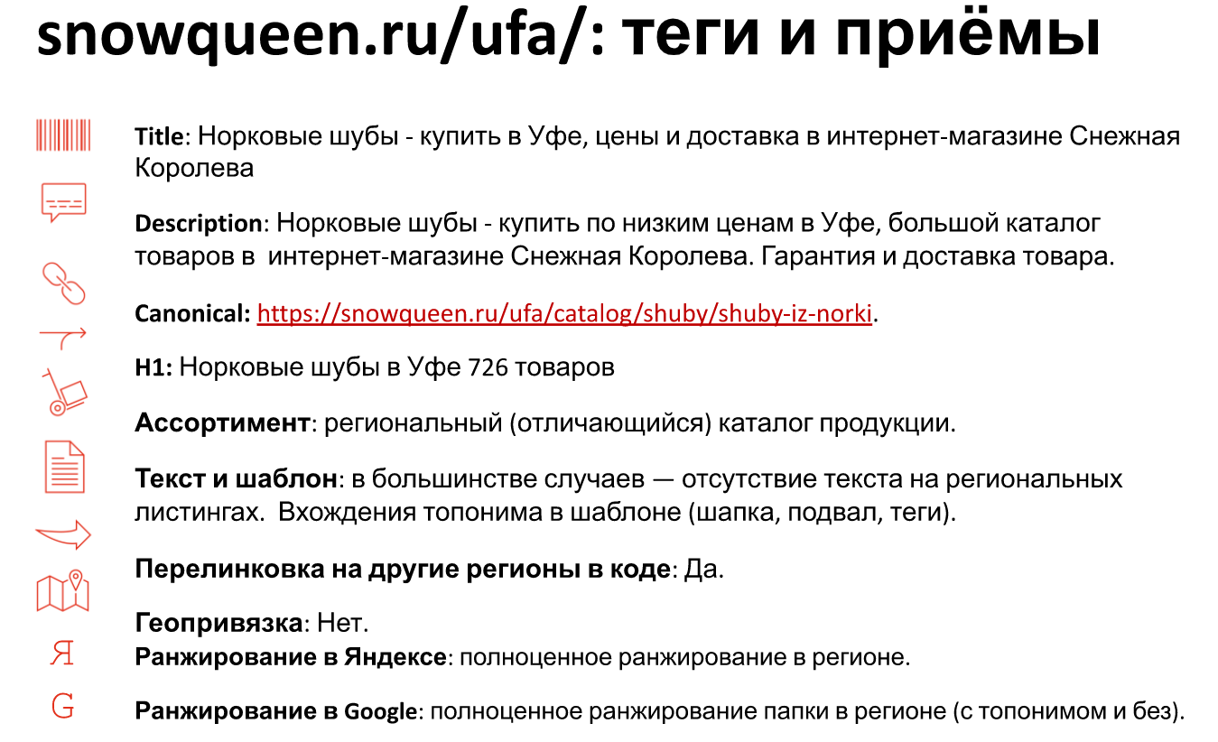 приемы кейса Снежная королева