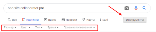 Поиск картинок по конкретному сайту в гугл картинках