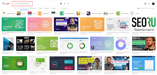 Как найти картинки с конкретного сайта
