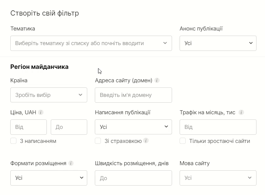 Зручна фільтрація у каталозі Коллаборатора