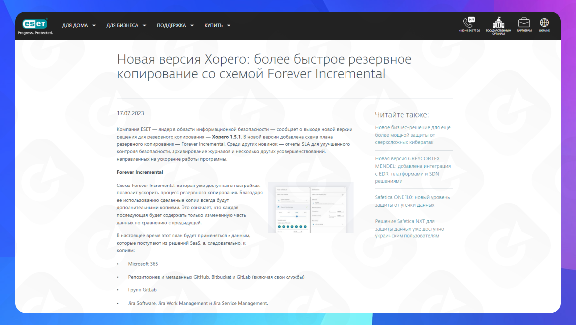 Пример пресс-релиза об обновлении продукта
