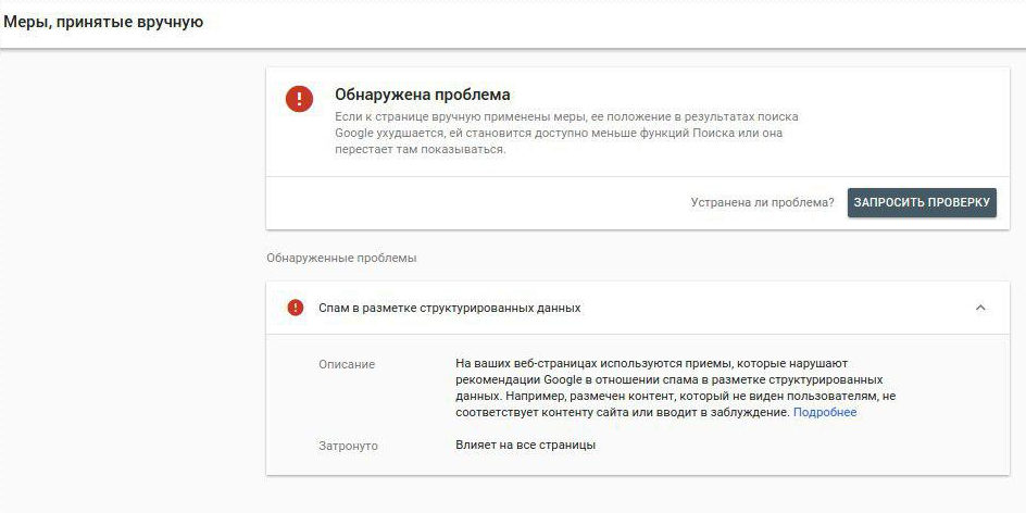 Уведомление в консоли о спаме в разметке