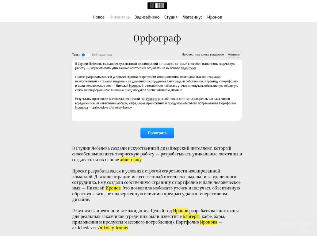 Орфограф