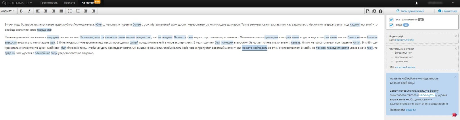 Орфограммка