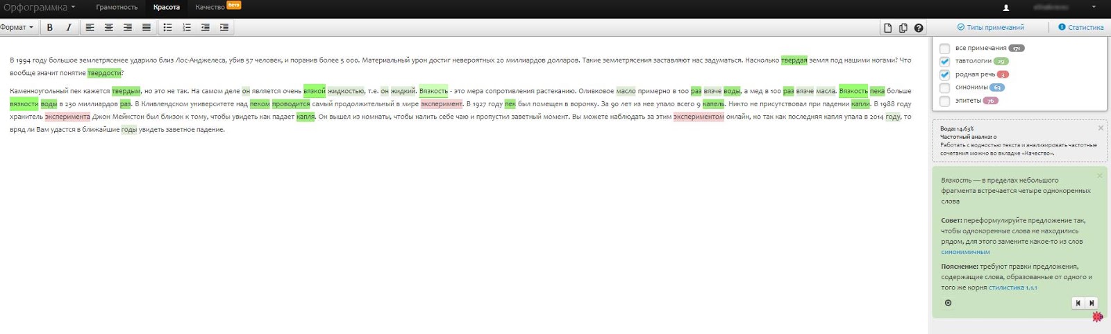 Орфограммка