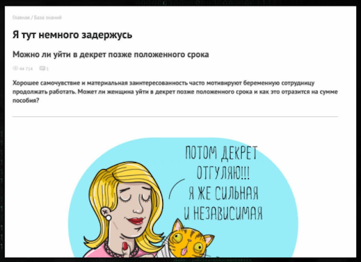 Как оформлять контент на доходном сайте 