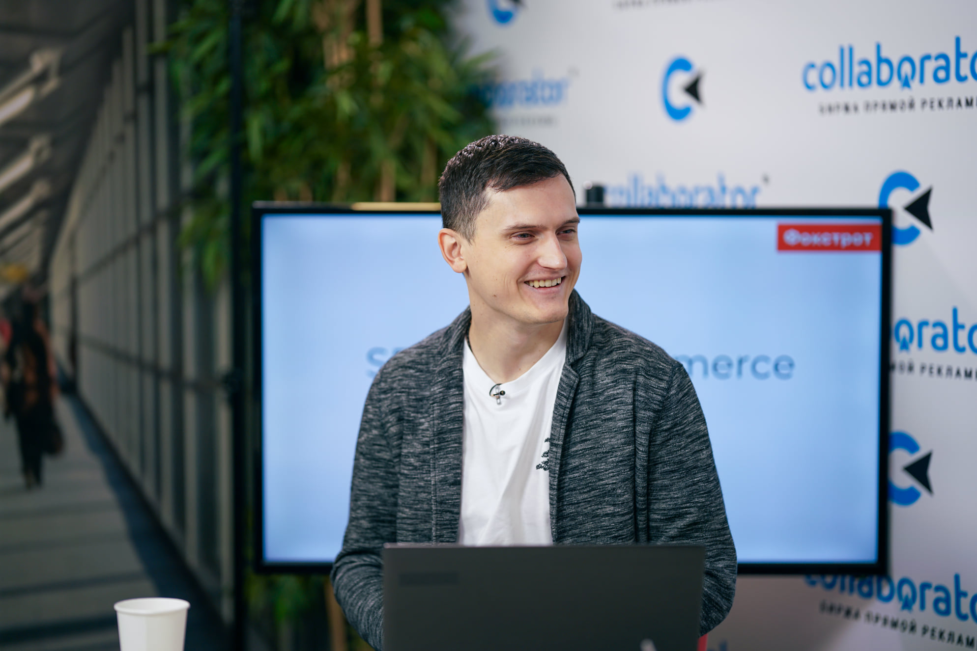 Максим Федорук выступление на конференции Коллаборатор